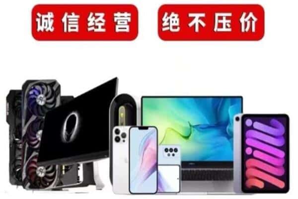 宜丰县回收手机