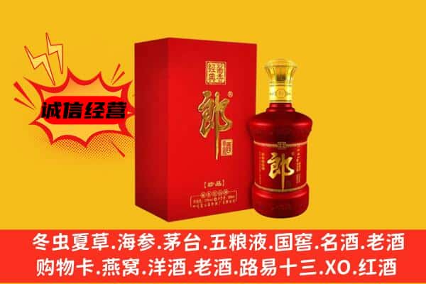 宜丰县上门回收老郎酒价格