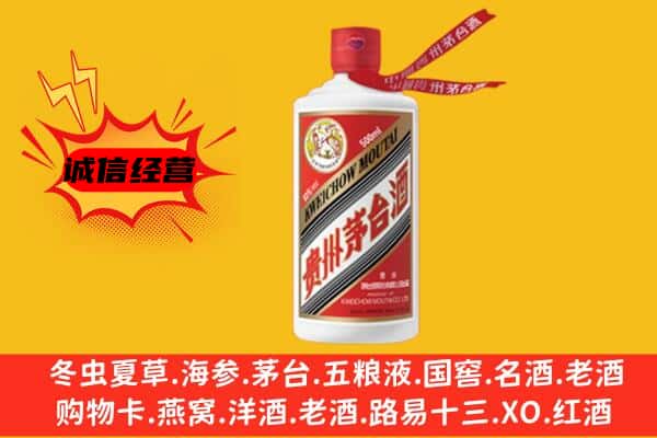 宜丰县上门回收茅台酒价格