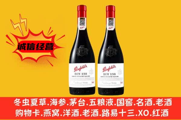 宜丰县上门回收奔富价格