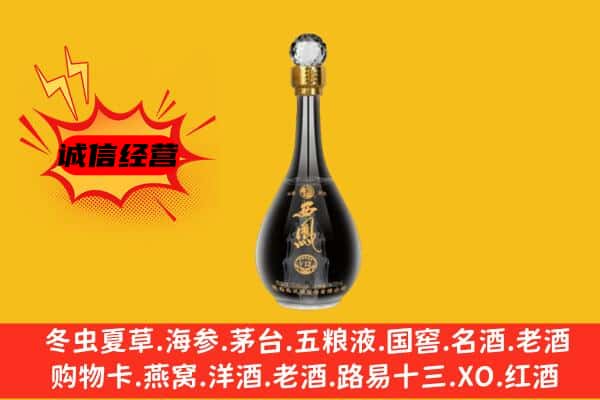 宜丰县上门回收西凤酒价格