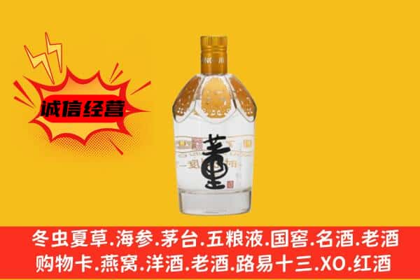 宜丰县上门回收老董酒价格