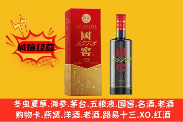 宜丰县上门回收国窖价格