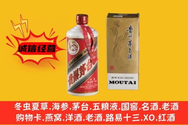 宜丰县回收铁盖茅台酒