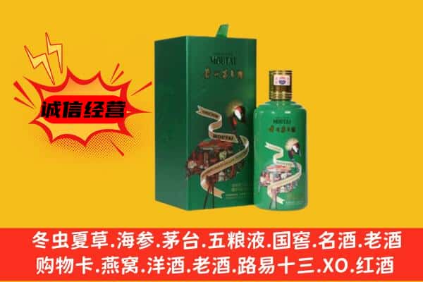 宜丰县回收出口茅台酒