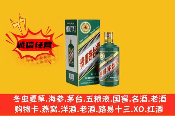 宜丰县回收生肖茅台酒