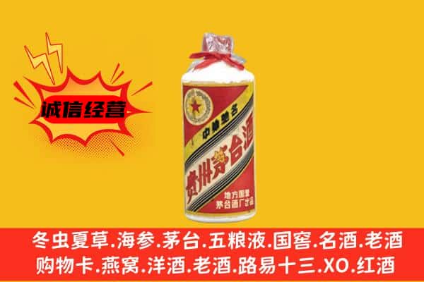 宜丰县回收五星茅台酒