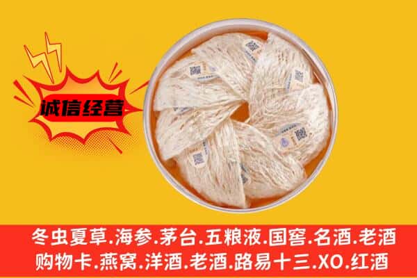 宜丰县回收燕窝