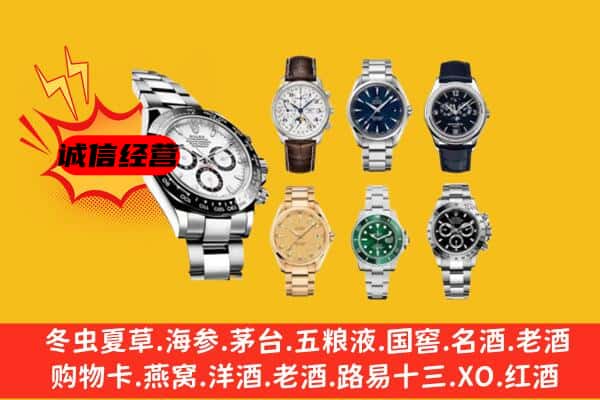 宜丰县回收名表