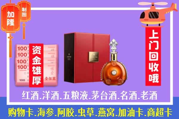 ​宜丰县回收路易十三是如何定价