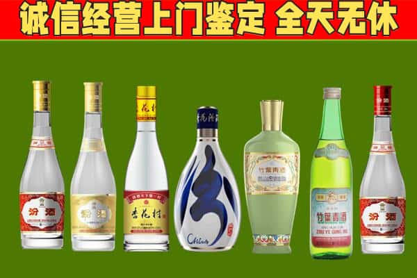 宜丰县回收汾酒怎么报价