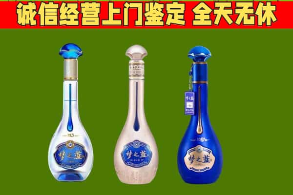 宜丰县回收哪些梦之蓝